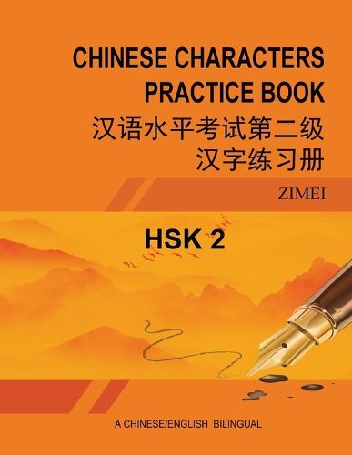 Cover image for Hsk-2 Chinese Characters Practice Book