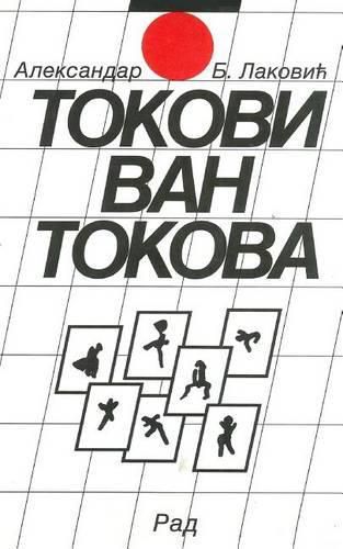 Cover image for Tokovi Van Tokova