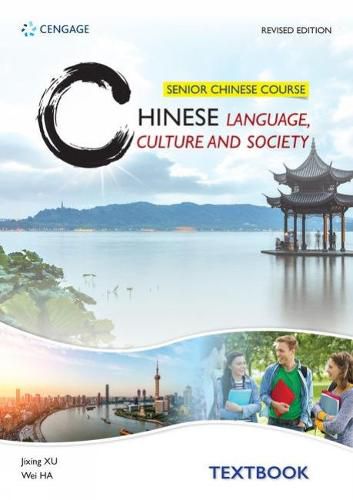 Cover image for Senior Chinese Course: Chinese Language, Culture and Society (Revised Edition): Textbook