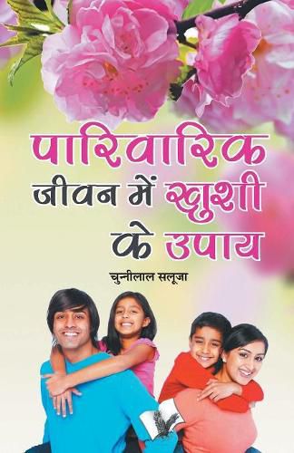 Cover image for Parivarik Jeevan Main Khushi Ke Upaye: Khushal Jeevan Jeene Ki Kala