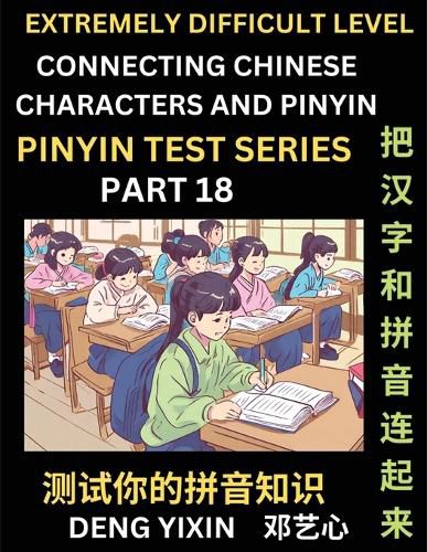 Extremely Difficult Chinese Characters & Pinyin Matching (Part 18)