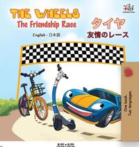 Cover image for The Wheels The Friendship Race ( English Japanese Bilingual Book)