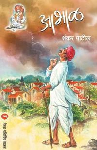 Cover image for Abhal