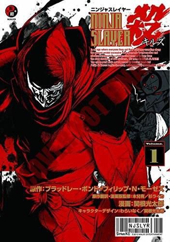 Cover image for Ninja Slayer Kills! Vol. 1