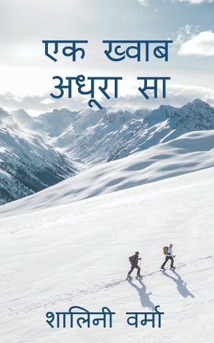 Cover image for Ek Adhoora Khwaab Sa / एक ख्वाब अधूरा सा