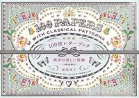 Cover image for 100 Papers with Classical Patterns