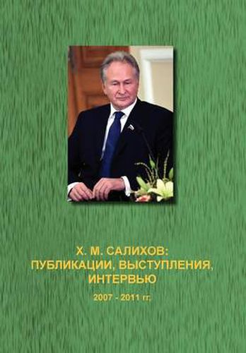Cover image for Publikatsii, Vystupleniia, Interv Iu (2007-2011 Gg.)
