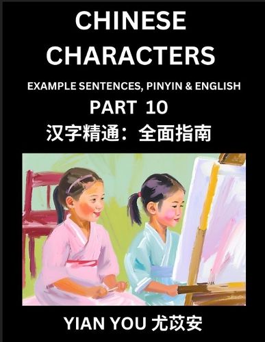 Cover image for Fluently Reading Chinese Characters (Part 10) - A Beginner's Guide to Self-learn and Mastering Mandarin Chinese Language, History, and Culture; Learn Simplified Characters with Example Sentences, Vocabulary, Words, Pinyin & English, Kids, Teens, Young and