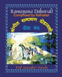 Cover image for Sangit Shri Ramayan Dohavali &#2360;&#2306;&#2327;&#2368;&#2340; &#2358;&#2381;&#2352;&#2368;&#2352;&#2366;&#2350;&#2366;&#2351;&#2339; &#2342;&#2379;&#2361;&#2366;&#2357;&#2354;&#2368;