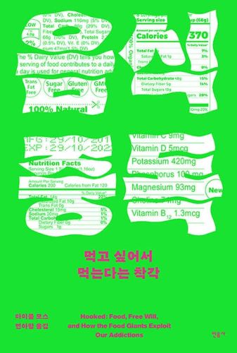 Cover image for Hooked: Food, Free Will, and How the Food Giants Exploit Our Addictions