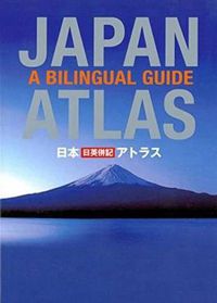 Cover image for Japan Atlas: A Bilingual Guide