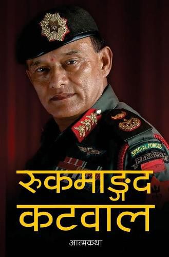 Cover image for Rookmangud Katawal: An autobiography