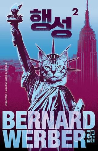 Cover image for La Planete Des Chats