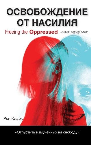 Cover image for Freeing the Oppressed, Russian Language Edition