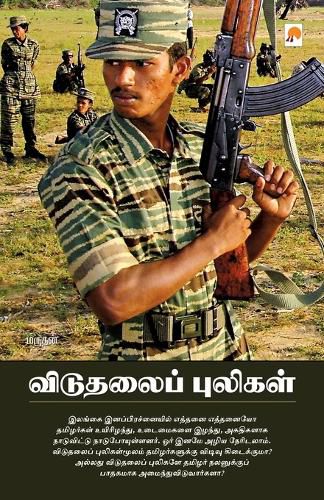 Cover image for Viduthalai Puligal