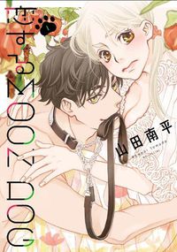 Cover image for Loving Moon Dog Vol. 1