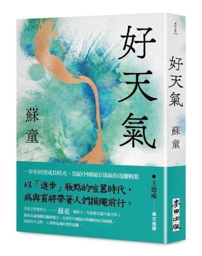 Cover image for Good Weather