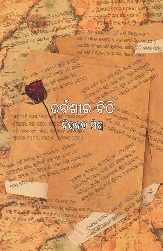 Cover image for Urbashira Chithi