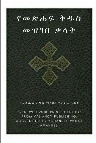 Cover image for Ethiopian Bible Society's Amharic Holy Bible Dictionary