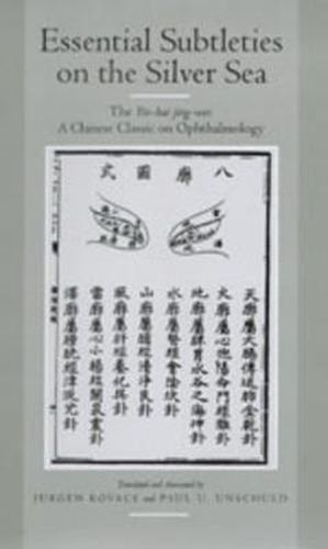 Cover image for Essential Subtleties on the Silver Sea: The Yin-Hai Jing-Wei: A Chinese Classic on Ophthalmology