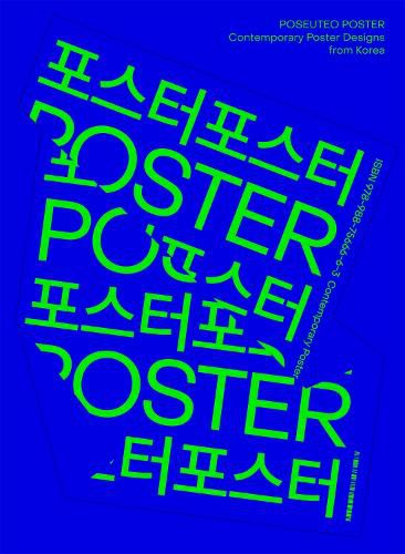 Cover image for POSEUTEO POSTER