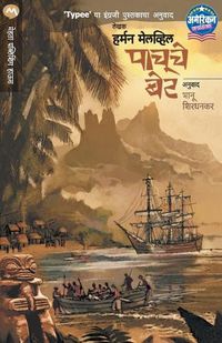 Cover image for Pachuche Bet