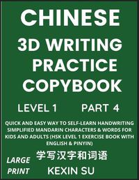 Cover image for Chinese 3D Writing Practice Copybook (Part 4)