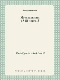 Cover image for Moskvityanin. 1845 Book 3