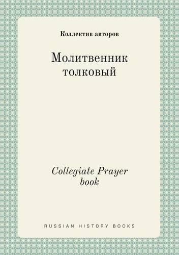 Cover image for Collegiate Prayer book