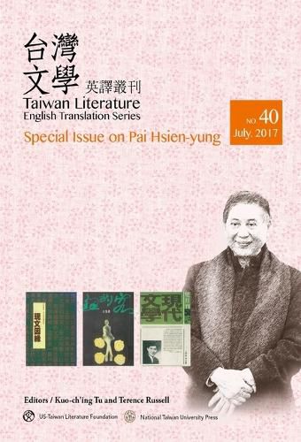 Cover image for Taiwan Literature