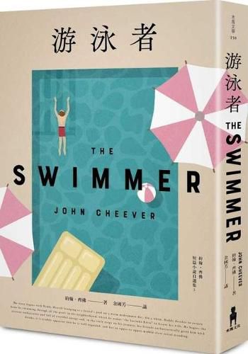 Cover image for Swimmer
