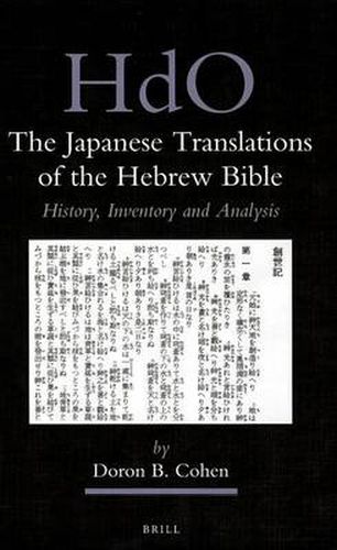 Cover image for The Japanese Translations of the Hebrew Bible: History, Inventory and Analysis