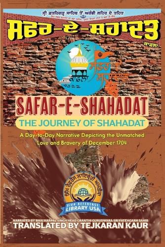 Cover image for Safar-E-Shahadat