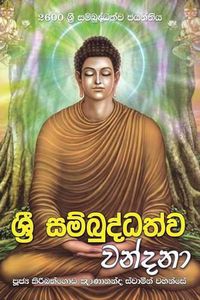 Cover image for Sri Sambuddhathva Vandana