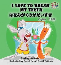 Cover image for I Love to Brush My Teeth (English Japanese children's book): Bilingual Japanese book for kids