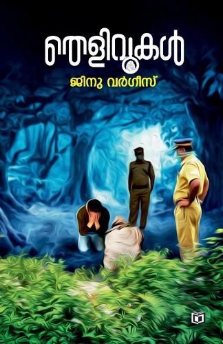 Cover image for Thelivukal (Edition-1)