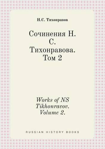 Cover image for Works of NS Tikhonravov. Volume 2.