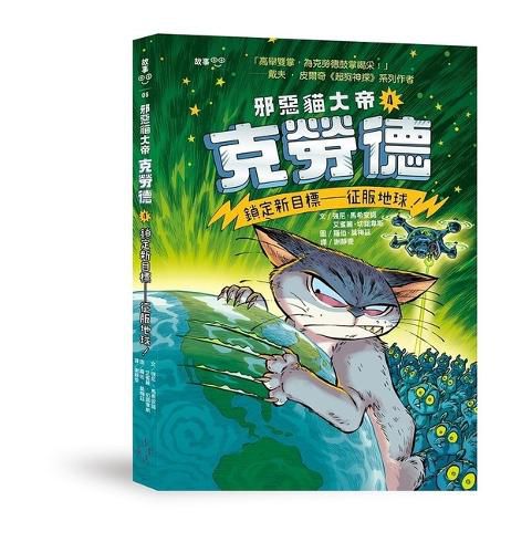 Cover image for Klawde: Evil Alien Warlord Cat #4: Target: Earth