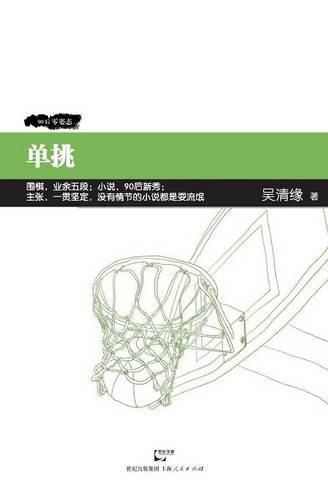 Cover image for Dan Tiao