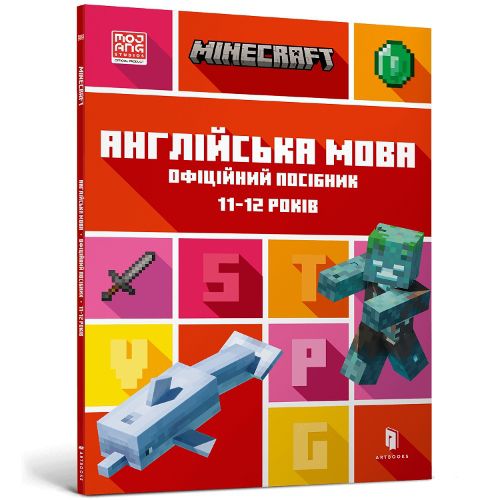 Cover image for MINECRAFT English Official Workbook Ages 11 (Ukrainian language)