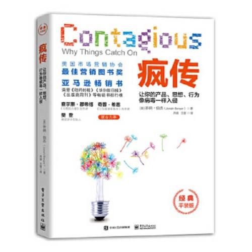 Cover image for Contagious