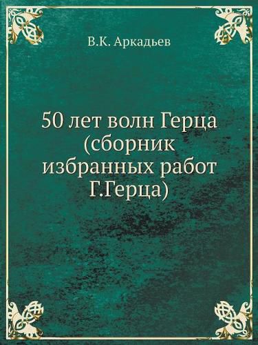 Cover image for 50 Let Voln Gertsa (Sbornik Izbrannyh Rabot G.Gertsa)