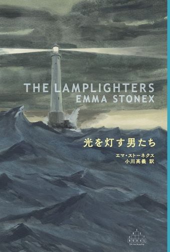 Cover image for The Lamplighters