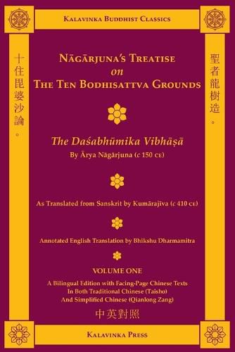 Nagarjuna's Treatise on the Ten Bodhisattva Grounds (Bilingual) - Volume One: The Dasabhumika Vibhasa