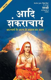 Cover image for Adi Shankaracharya - Shaastrarth Ke Shastra Se Agyan Ka Ast (Hindi)