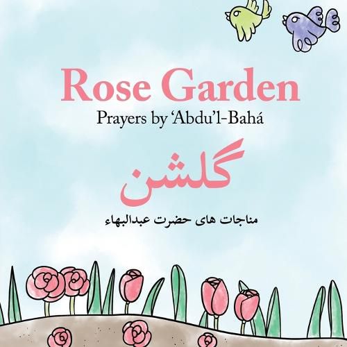 Cover image for Rose Garden