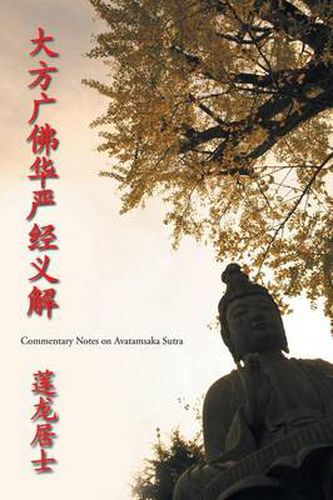 Cover image for Commentary Notes on Avatamsaka Sutra