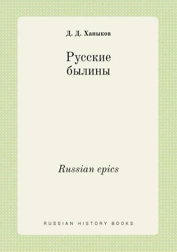 Cover image for Russian epics