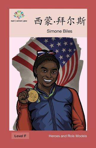 &#35199;&#33945;-&#25308;&#23572;&#26031;: Simone Biles