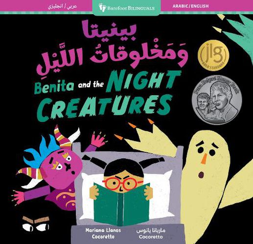 Benita and the Night Creatures (Bilingual Arabic & English)